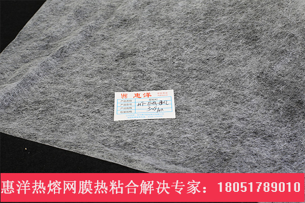 熱熔膠網(wǎng)膜和熱熔膠膜誰勝誰負？