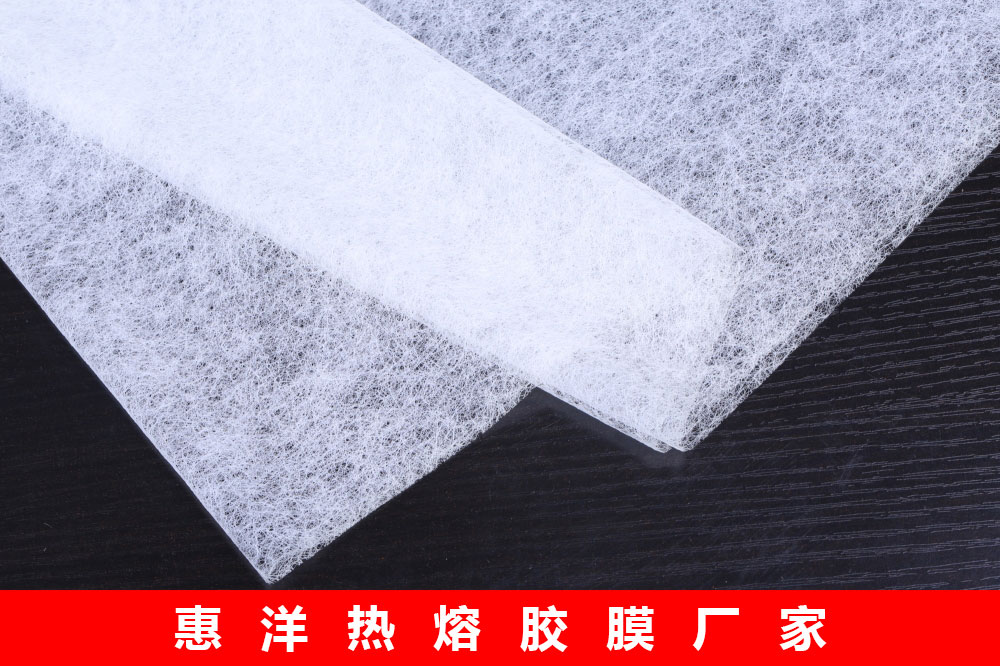 紡織品復合熱熔膠網(wǎng)膜的應(yīng)用