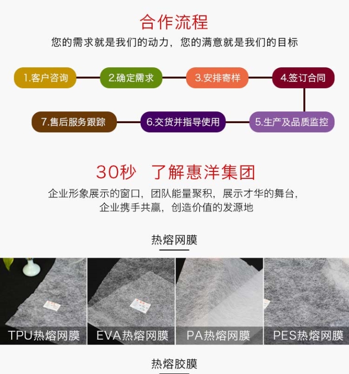 鞋材熱熔膠落地頁(yè)_02.jpg