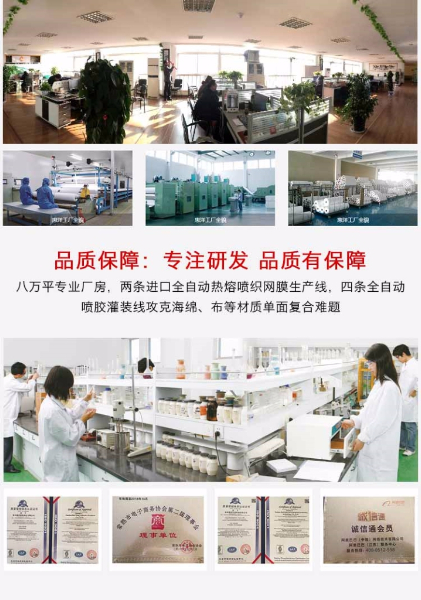 鞋材熱熔膠落地頁(yè)_04.jpg 鞋材熱熔膠落地頁(yè)_04.jpg