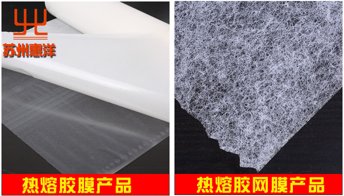 熱熔膠膜與網(wǎng)膜配圖 不帶咨詢(xún).jpg