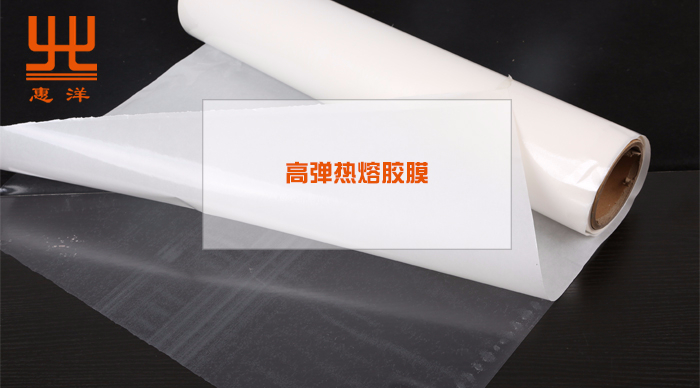 彈性熱熔膠膜的規(guī)格屬性與應用