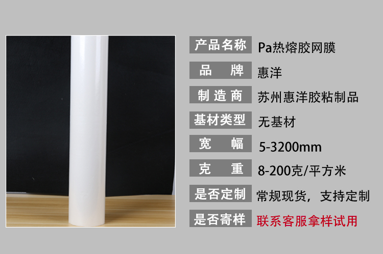 無紡布復(fù)合熱熔膠網(wǎng)膜參數(shù).jpg