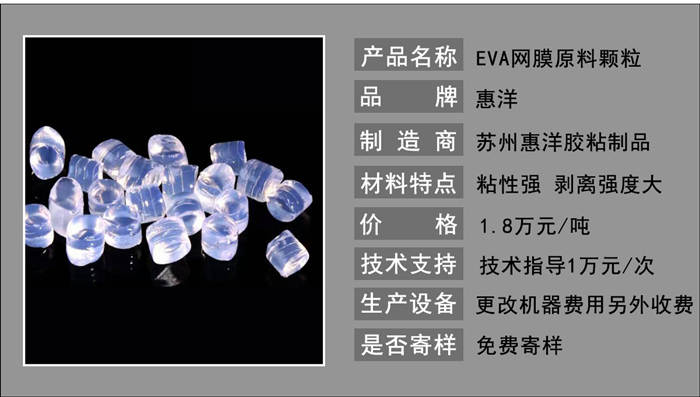 eva網(wǎng)膜原料詳情頁_05.jpg