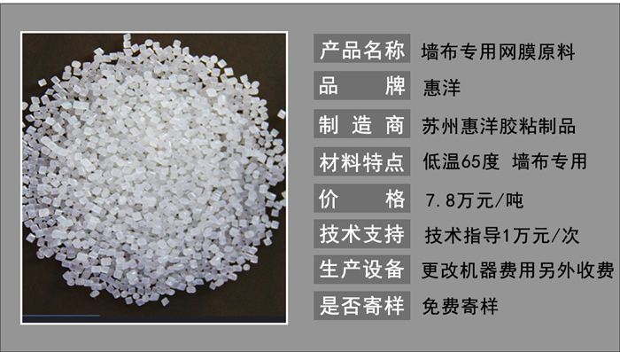 墻布專用網(wǎng)膜原料詳情頁_05.jpg