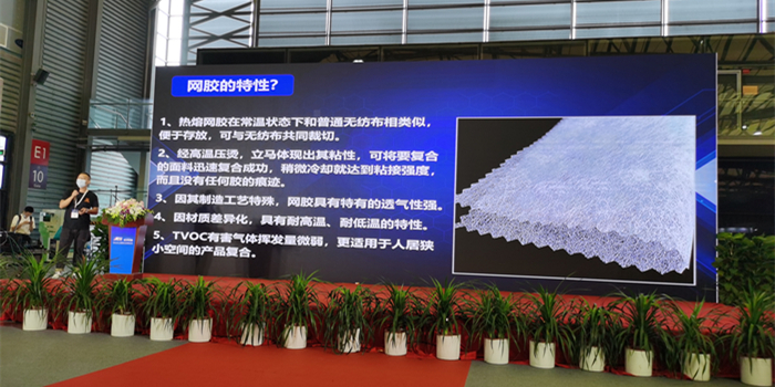 零VOC熱熔網(wǎng)膠亮相第十一屆上海汽車內(nèi)飾與外飾展覽會