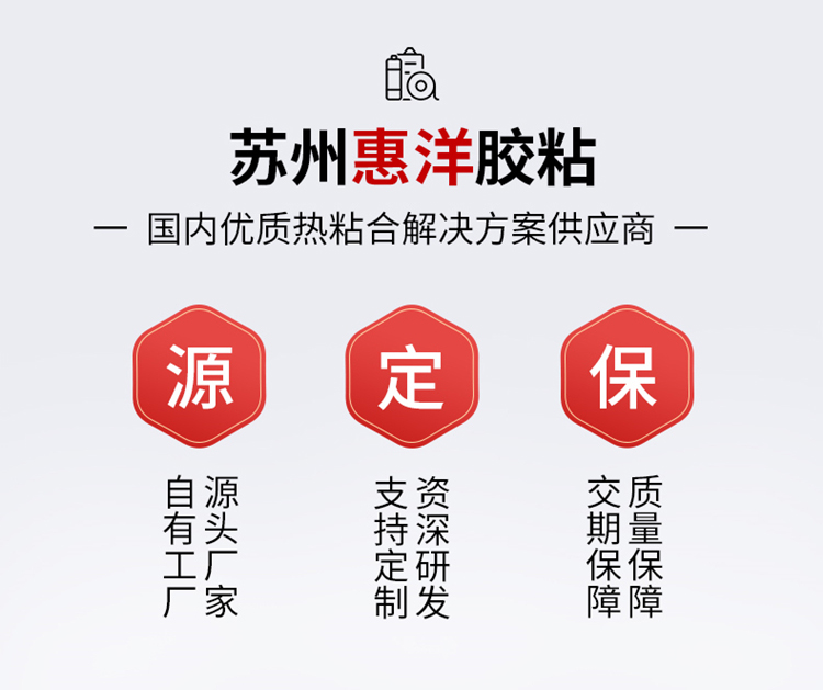 熱熔膠網(wǎng)膜詳情頁(yè)_04.jpg