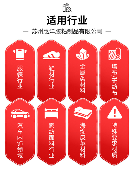 熱熔膠網(wǎng)膜詳情頁(yè)_07.jpg