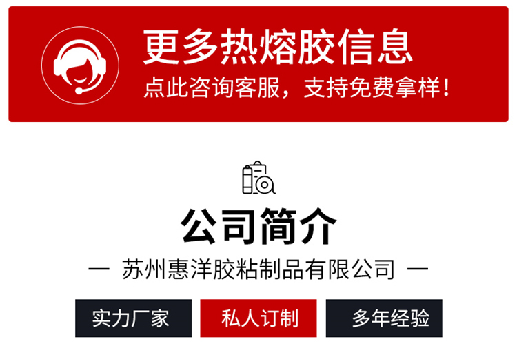 熱熔膠網(wǎng)膜詳情頁(yè)_09.jpg