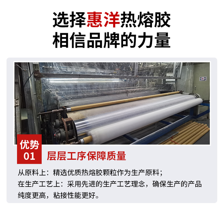 熱熔膠網(wǎng)膜詳情頁(yè)_11.jpg