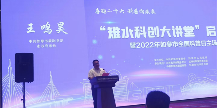惠洋膠粘受邀參加雉水科創(chuàng)大講堂，榮獲優(yōu)秀科技工作者稱號(hào)